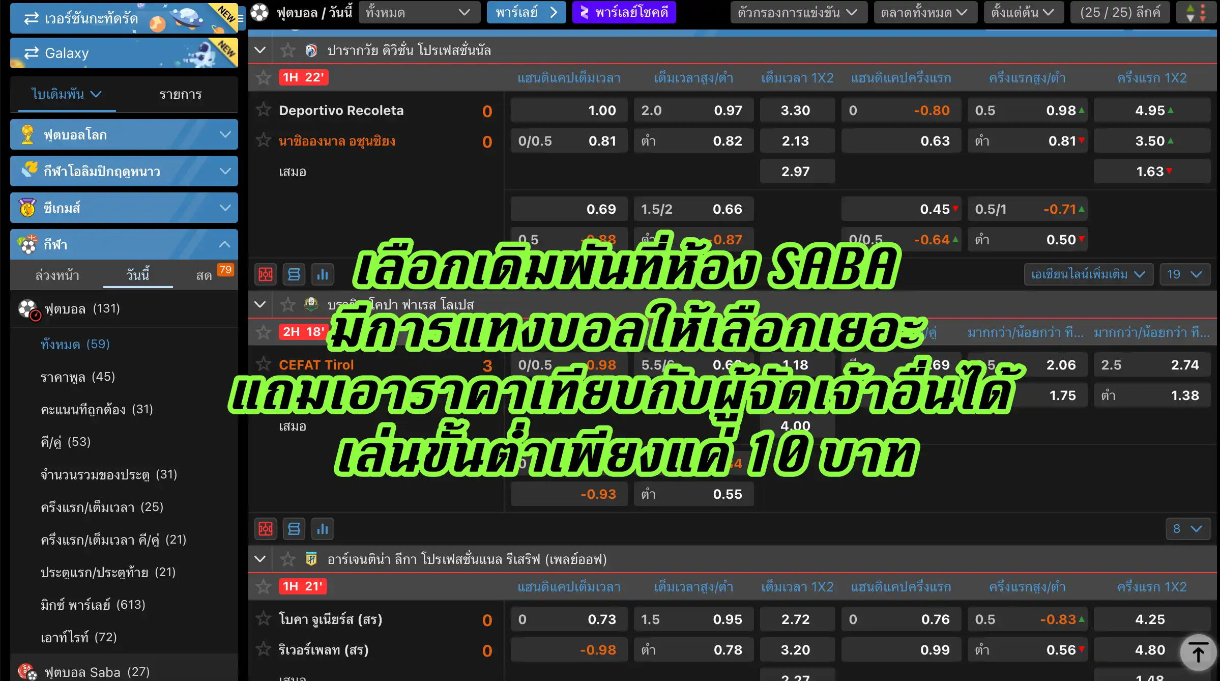 หน้าตาเว็บเดิมพันกีฬา kapook88