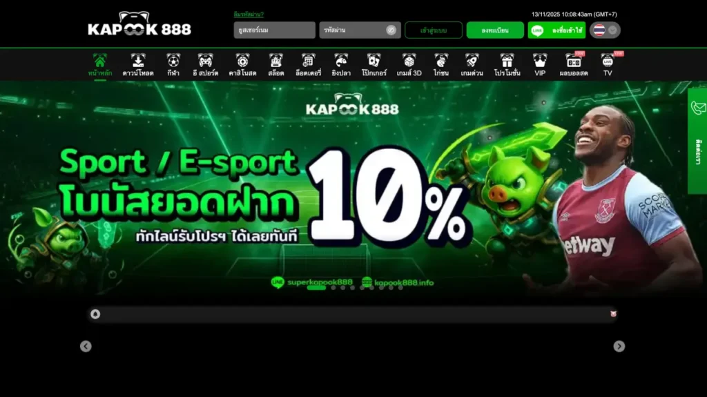 รีวิว Kapook888 เว็บนี้มันดียังไง