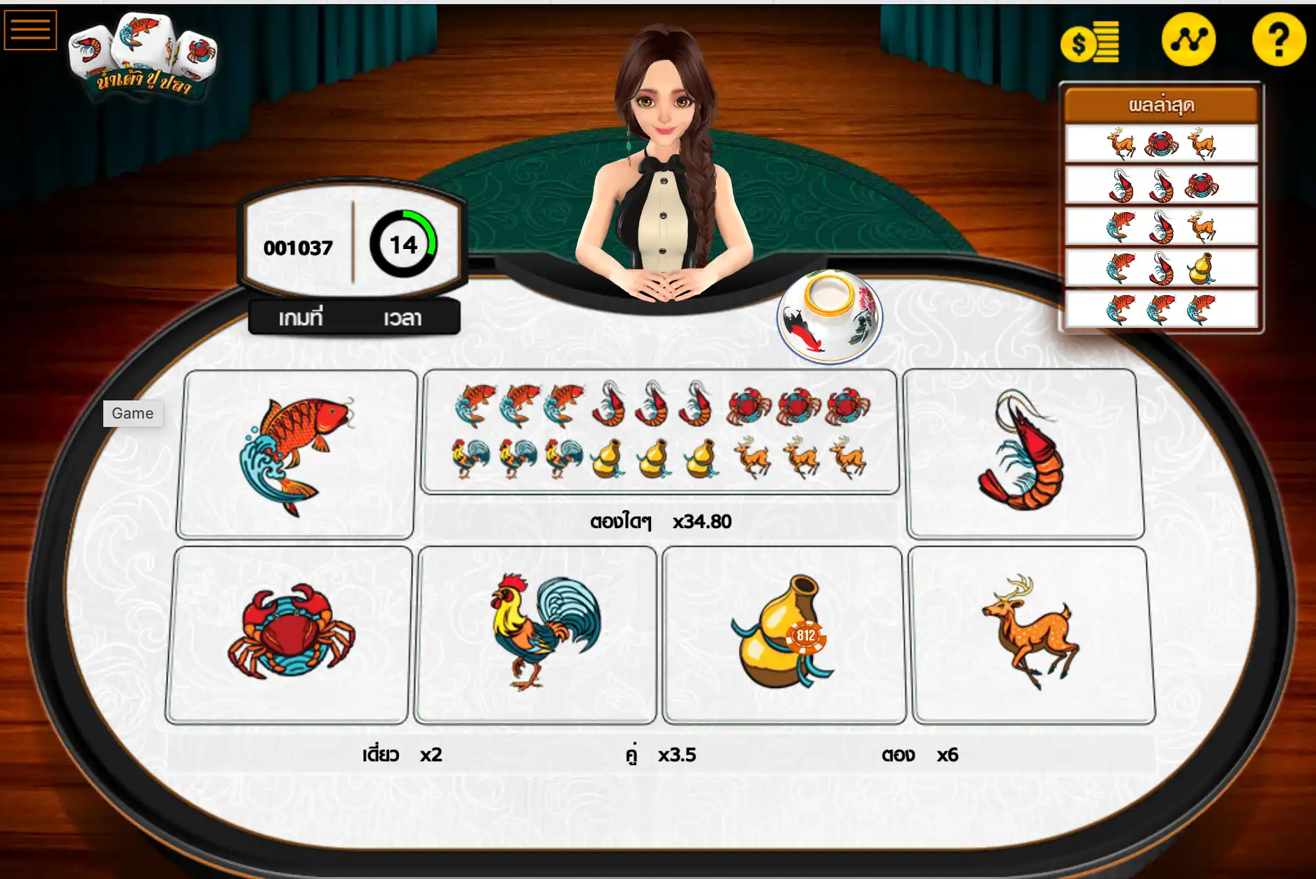 เกมน้ำเต้าปูปลา