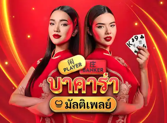 ผู้จัดคาสิโน PP Gaming